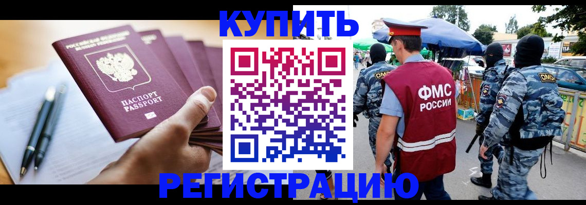 миграционный учет в Ставрополе